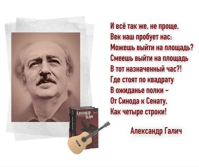 Александр Галич. Навсегда отстегните ремни». Документальный фильм. Анонс.  Документальные фильмы. Первый канал