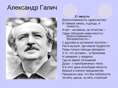 Галич Александр [Александр Аркадьевич Галич] (fb2) читать онлайн | КулЛиб  электронная библиотека