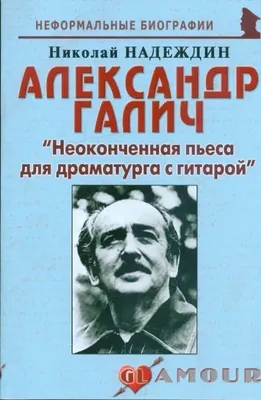 Александр Галич. Когда я вернусь - «VIOLITY»