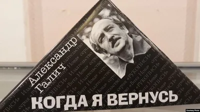 50 великих стихотворений. Александр Галич. Псалом - Православный журнал  «Фома»