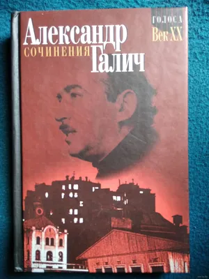 Тайна гибели Александра Галича до сих пор не разгадана - KP.RU