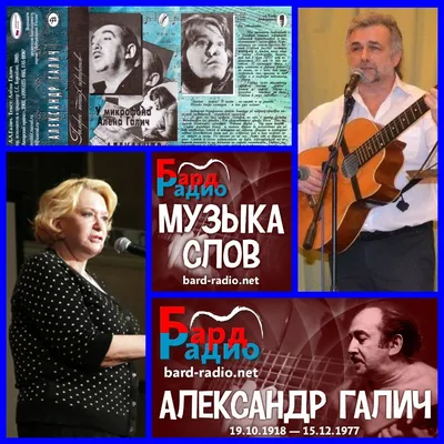 Александр Галич: «Граждане, отечество в опасности – наши танки на чужой  земле»