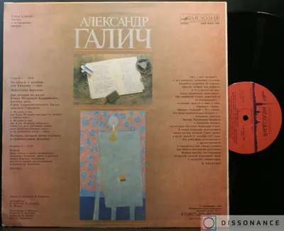 Александр Галич - 2 альбома на виниле (LP + 2LP) — купить в Красноярске.  Состояние: Б/у. Аудиозаписи на интернет-аукционе Au.ru