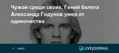 Недовольные беглецы. Как сложилась судьба советских актеров-мигрантов |  Персона | Культура | Аргументы и Факты