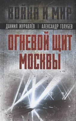 Книга Новогодние прятки-загадки Александр Голубев в продаже на OZ.by,  купить книги загадок для детей по выгодным ценам в Минске. Беларусь