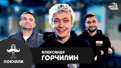 Александр Горчилин из \"Папиных дочек\" сыграл главную роль в фильме  \"Клипмейкеры\" - Российская газета