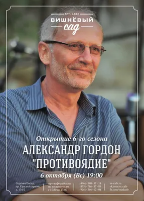 Всем хочется молодого тела…» Блогеры обсуждают очередную женитьбу Гордона —  Новые Известия - новости России и мира сегодня