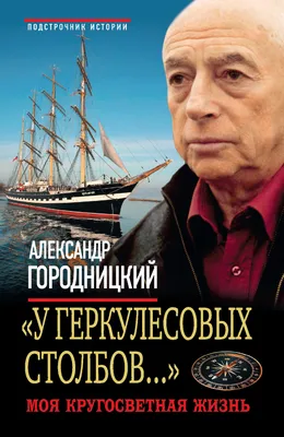 Том 4. Александр Городницкий - Магазин - Комсомольская правда