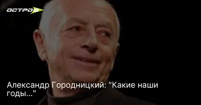 В поисках истины. Актуальные тайны и мифы науки (Александр Городницкий) -  купить книгу с доставкой в интернет-магазине «Читай-город». ISBN:  978-5-69-979291-7