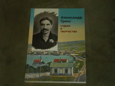 Грин А. С.: Алые паруса: заказать книгу по низкой цене в Алматы | Meloman