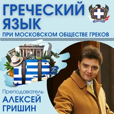 Александр Гришин, победитель «Русского лото»