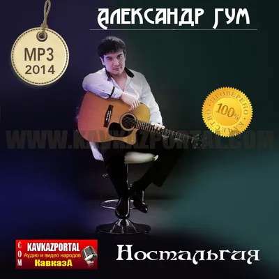 Звук-М - 🎵 Александр Гум «Беги» - премьера сингла! ⠀... | Facebook