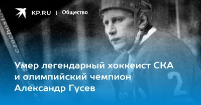 Гусев, Сергей Владимирович — Википедия