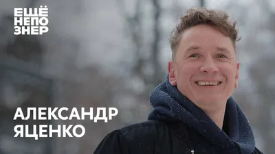 Фото Александра Яценко: характерный взгляд