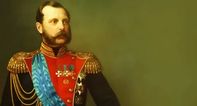 Портрет императора Александра II | РИА Новости Медиабанк