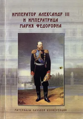 Файл:Александр III и его окружение.(хромолит) 1882г(p)Сытин.jpg — Википедия