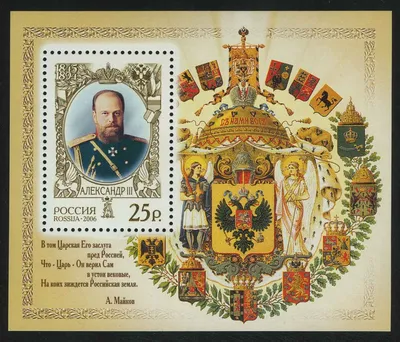 Хозяин всей Руси — Александр III. Император, который не должен был править  | Этому не учат в школе | Дзен
