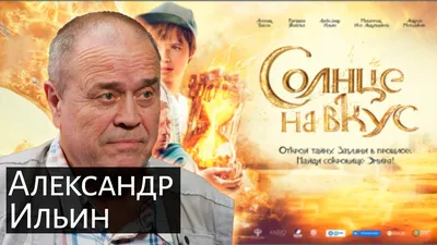 Александр Ильин-младший в новом комедийном сериале внезапно обретает  способности медиума и помогает душам вознестись на небеса