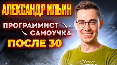 Александр Ильин вернулся в футбол после пяти лет тюрьмы - Чемпионат