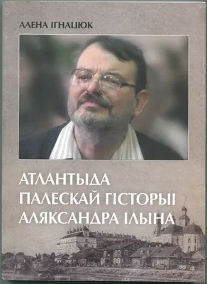 Жена Александра Ильина-младшего — Юлия: личная жизнь и дети в семье актера