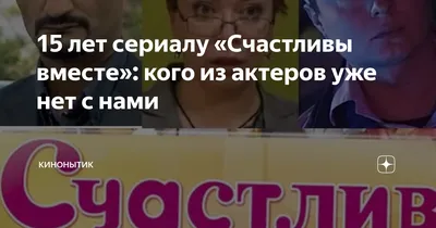 Всплыли страшные детали смерти актера из \"Счастливы вместе\" :: Шоу-бизнес