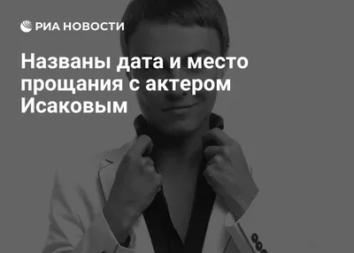 Александр Исаков Счастливы вместе: где он еще снимался, Россия, новости,  Обозреватель | OBOZ.UA