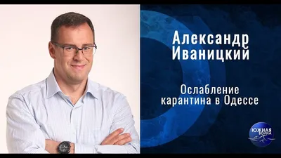 Александр Иваницкий.: цена 145 грн - купить Книги на ИЗИ | Харьков