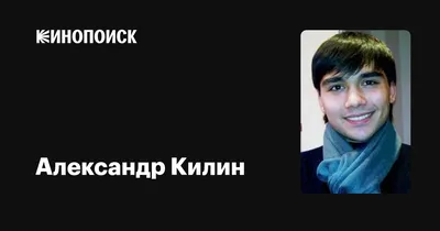 Пермский актер из «Реальных пацанов» Александр Килин попал из тюрьмы на СВО
