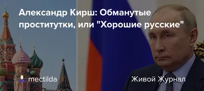 Александр КИРШ: Накануне грандиозного шухера? – Головне в Україні