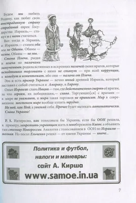 Новое и лучшее, или На игле [Александр Кирш] купить книгу в Киеве, Украина  — Книгоград. ISBN 978-617-7672-38-7