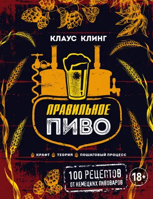 Александр Клинг