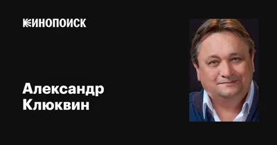 Александр Клюквин пригласил на выставку \"Россия\" | Новости russia.ru