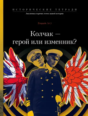 В дальнее плавание: архив Колчака может разойтись по коллекционерам |  Статьи | Известия