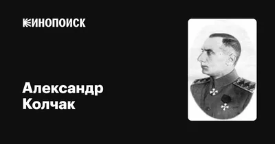 В Санкт-Петербурге демонтировали памятную доску Колчаку — РБК