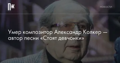 Александр Колкер - Песни Александра Колкера - ЛЗГ — покупайте на Auction.ru  по выгодной цене. Лот из - Другие страны -, Челябинск . Продавец nachprot.  Лот 191098317686127