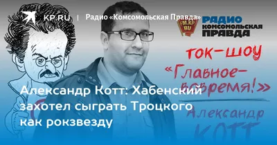 Анна Цуканова и Александр Котт поженились - Экспресс газета