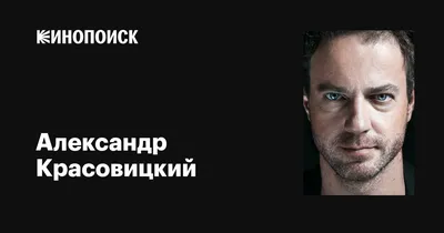 Александр Красовицкий признался, что хотел покончить с собой после  расставания с МакSим | STARHIT