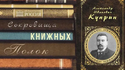 Александр Куприн: фильмы, биография, семья, фильмография — Кинопоиск