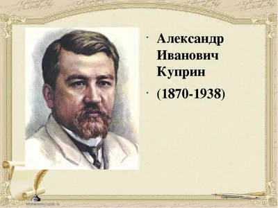 А.В. Куприн: направления живописи, цены, рекорды продаж картин | Оценка,  продажа и скупка картин Куприна — «Лермонтов»