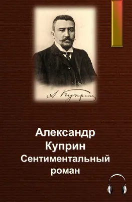 Купить книгу «Гранатовый браслет. Поединок. Олеся», Александр Куприн |  Издательство «Азбука», ISBN: 978-5-389-20598-7