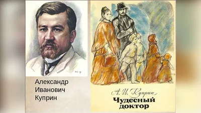 Святая любовь\" ○ Александр Куприн ○ 🎧 Аудиокнига/аудио рассказ ○ Любовная  драма - YouTube