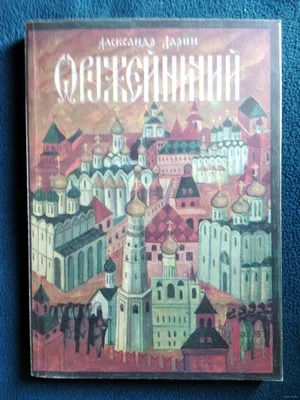 Гражданин без страха | Александр Ларин | Дзен