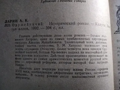 Алексей Ларин выпустил роман-фэнтези \"Ошибки сказочника\" в Нижегородской  области 5 августа 2020 года | Нижегородская правда