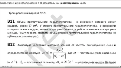 Задание 14 вариант 335 Ларин ЕГЭ математика — Видео | ВКонтакте