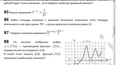 Тренировочный вариант №26 по математике от Александра Ларина