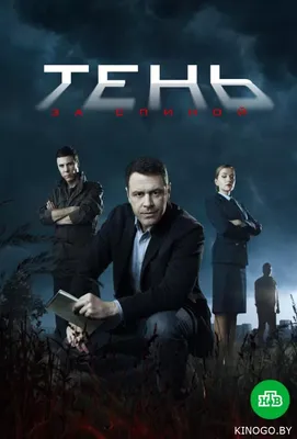 Смотреть фильмы и сериалы с актёром Александр Ляпин