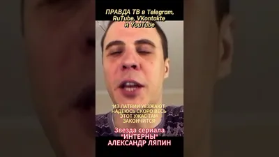 Смотреть фильмы и сериалы с актёром Александр Ляпин