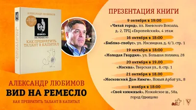 Любимов Александр - официальная страница | Mariupol