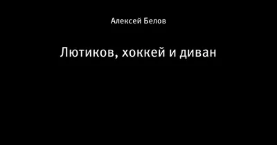 Ростовский депутат, зарабатывающий 1,2 млн в месяц, любит отдыхать в  «бюджетной» Абхазии