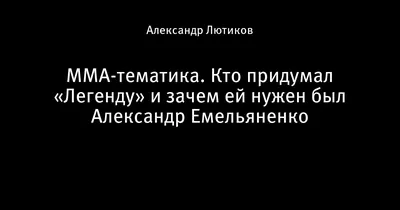 Александр Шлеменко — конфликт с Артемом Резниковым, когда бой, уход  Сарнавского, жесткое интервью Шлеменко